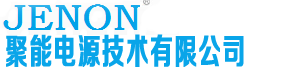 聚能蓄电池  聚能电源技术有限公司 官方网站